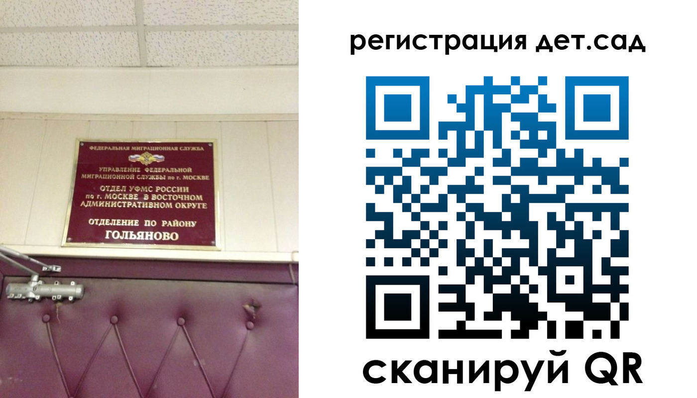 временная регистрация собственник в Видном