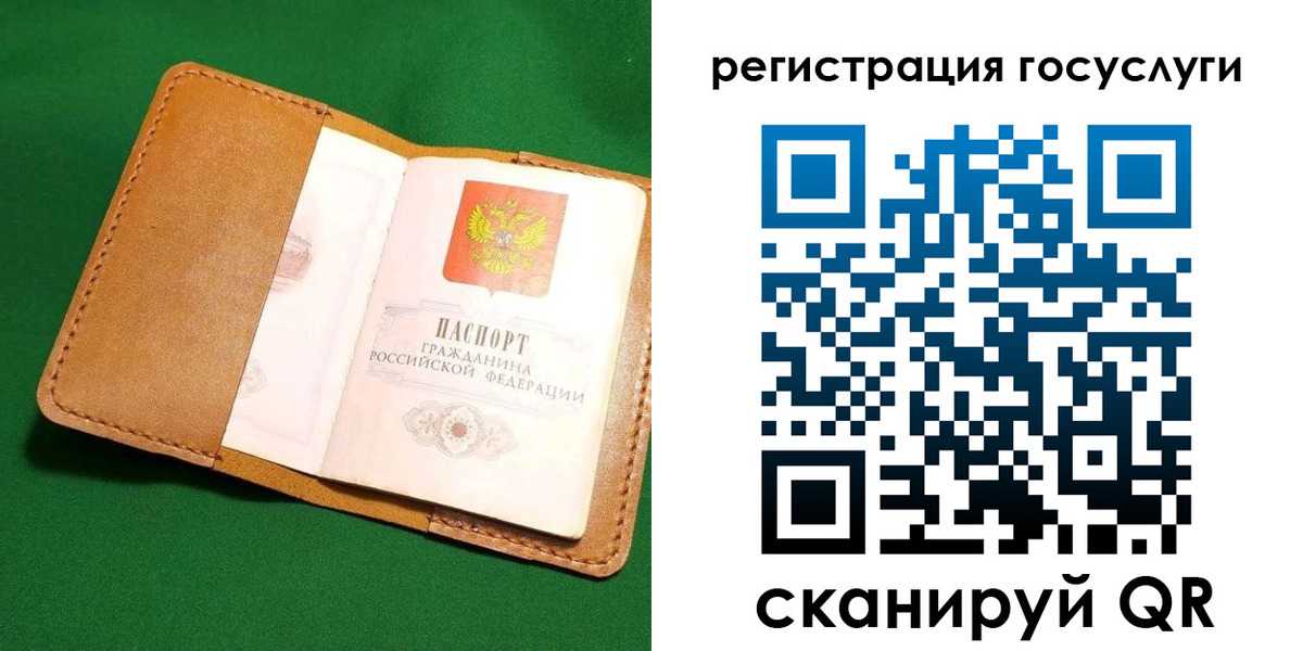 прописка для кредита в Видном