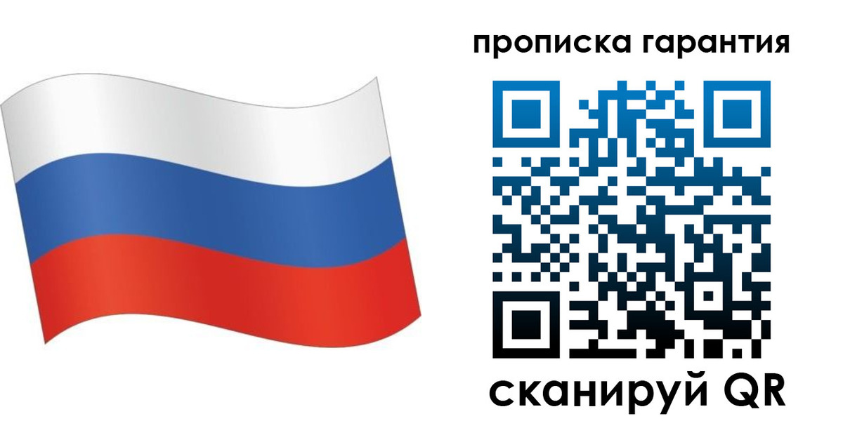прописка 2025 в Видном