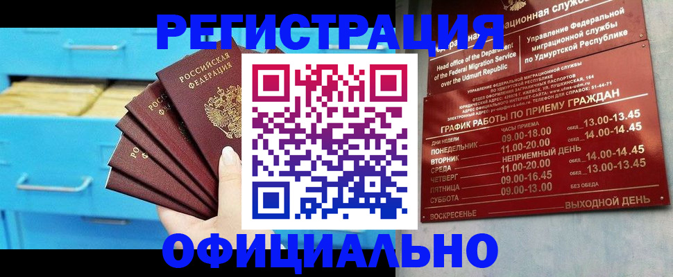временная регистрация госуслуги в Видном