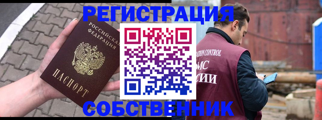 прописка для школы в Видном