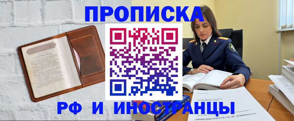 найти адрес прописки в Видном
