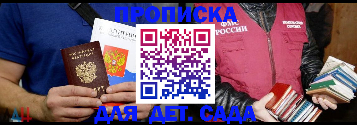 регистрация в Видном