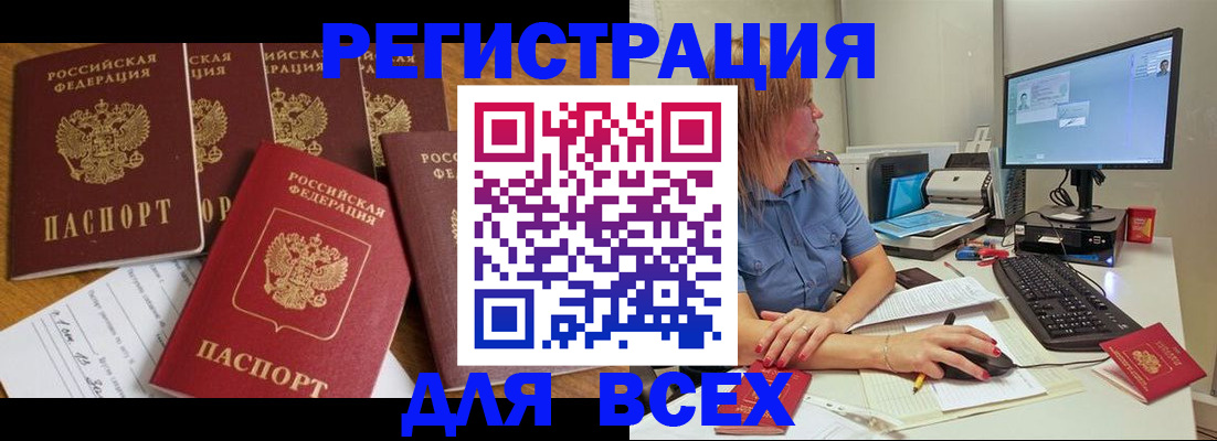временная регистрация недорого в Видном
