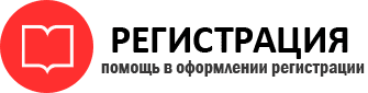 прописка в Видном id33868